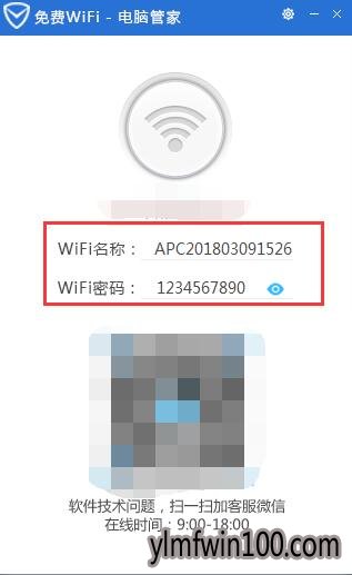 笔记本win10专业版系统电脑怎么开热点?