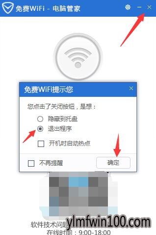 笔记本win10专业版系统电脑怎么开热点?