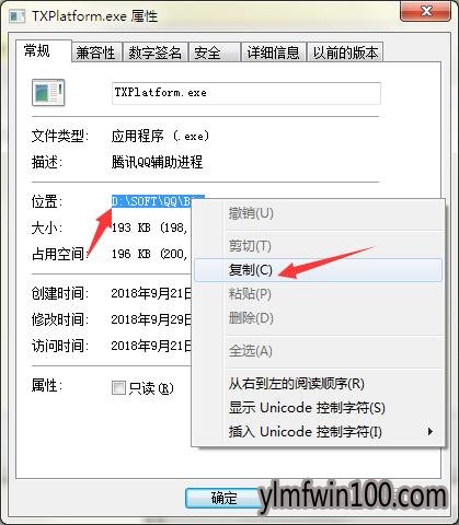 win10系统电脑怎么彻底禁用TXPlatform.exe?