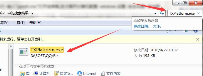 win10系统电脑怎么彻底禁用TXPlatform.exe?