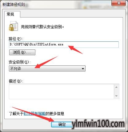 win10系统电脑怎么彻底禁用TXPlatform.exe?
