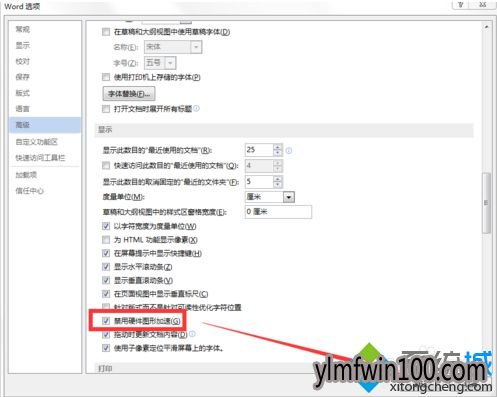 win10装机版系统电脑打开Word频繁出现未响应怎么办? win10装机版系统电脑打开Word频繁出现未响应怎么办?