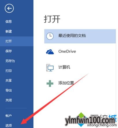 win10装机版系统电脑打开Word频繁出现未响应怎么办? win10装机版系统电脑打开Word频繁出现未响应怎么办?