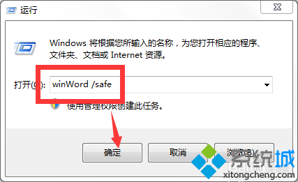win10装机版系统电脑打开Word频繁出现未响应怎么办? win10装机版系统电脑打开Word频繁出现未响应怎么办?