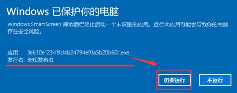 Win10系统电脑浏览器下载的东西签名损坏如何解决?