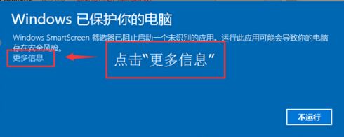 Win10系统电脑浏览器下载的东西签名损坏如何解决?