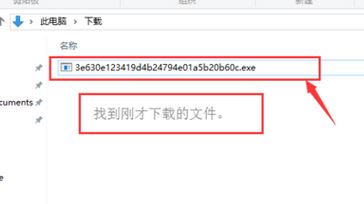 Win10系统电脑浏览器下载的东西签名损坏如何解决?