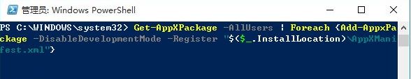 Win10专业版系统电脑自带软件打不开如何解决?