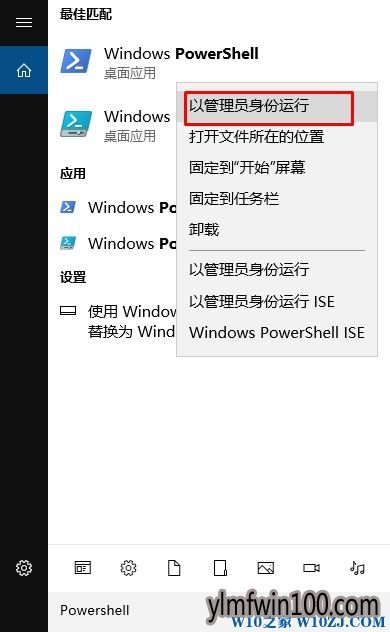 Win10专业版系统电脑自带软件打不开如何解决?