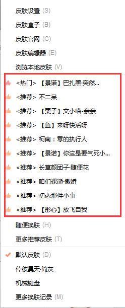 雨林木风windows10系统电脑搜狗输入法怎么如何换皮肤?