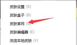 雨林木风windows10系统电脑搜狗输入法怎么如何换皮肤? 雨林木风windows10系统电脑搜狗输入法怎么如何换皮肤?