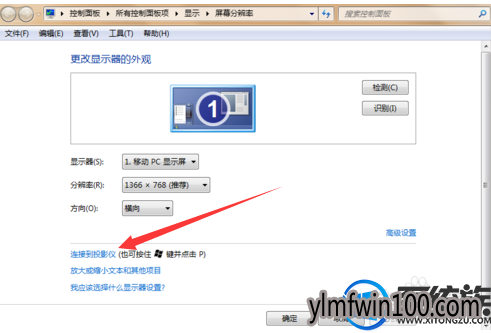 win7ϵͳͶӰ����ô���ڣ���ε���win7����ͶӰ�ǵĽ̳�