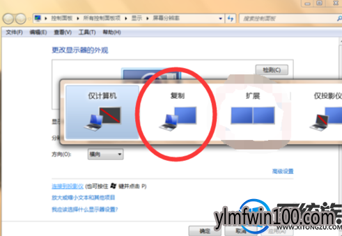 win7ϵͳͶӰ����ô���ڣ���ε���win7����ͶӰ�ǵĽ̳�