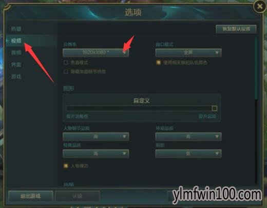windows10专业版系统电脑英雄联盟游戏崩溃如何解决?