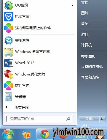 win7系统如何调鼠标灵敏度?win7电脑鼠标灵敏度怎么调的方法