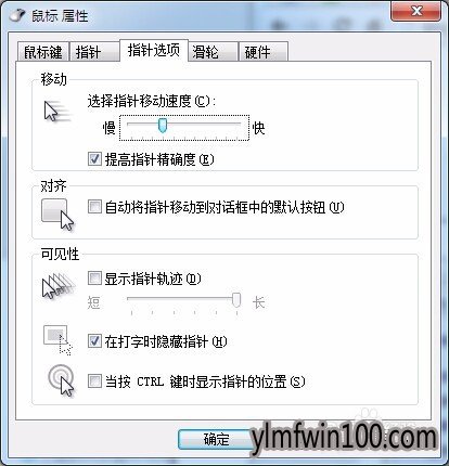 win7系统如何调鼠标灵敏度?win7电脑鼠标灵敏度怎么调的方法