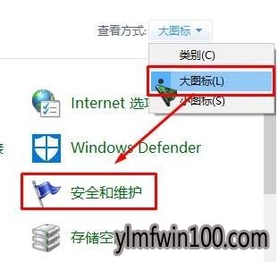 Win10系统电脑安全中心服务关闭后总提示怎么办?