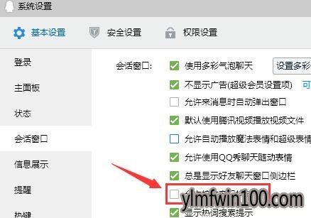 win10ϵͳ������Ѷqq���ڶ�����ô�رգ�