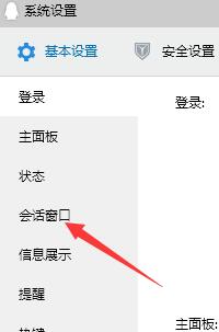 win10ϵͳ������Ѷqq���ڶ�����ô�رգ�