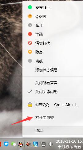 win10ϵͳ������Ѷqq���ڶ�����ô�رգ�
