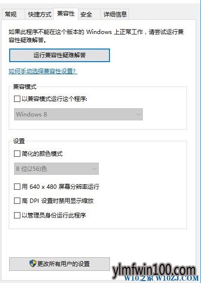 软件不支持Win10系统怎么办?如何解决运行软件不兼容Win10