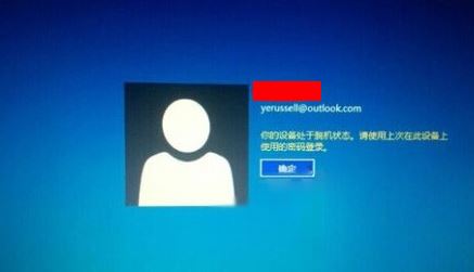Win10系统电脑提示设备已脱机如何解决? Win10系统电脑提示设备已脱机如何解决?