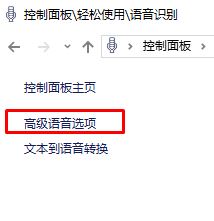 win10专业版系统电脑语音讲述如何关闭?