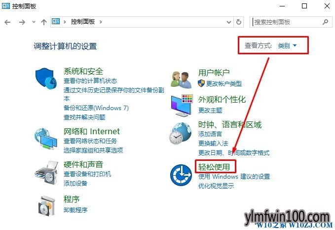 win10专业版系统电脑语音讲述如何关闭?