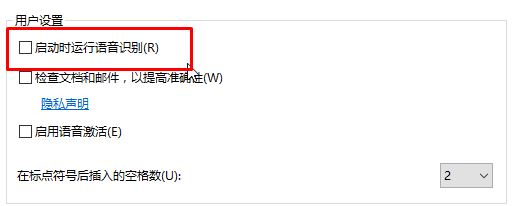 win10专业版系统电脑语音讲述如何关闭?