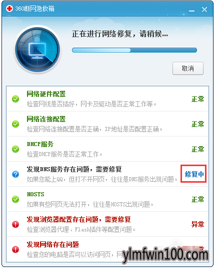 win7系统打不开网页提示错误105如何解决?