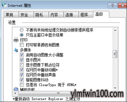 win10ϵͳ������ҳ�������ֽ�ֹ������ô���õķ���