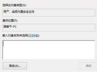 Win10旗舰版系统电脑共享无访问权限怎么解决?