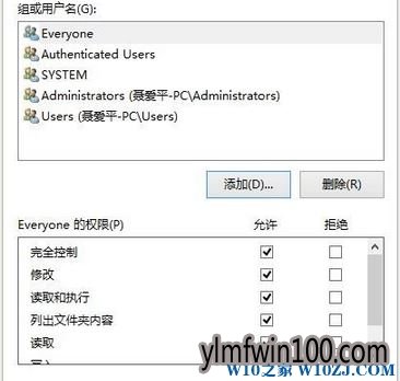 Win10旗舰版系统电脑共享无访问权限怎么解决?