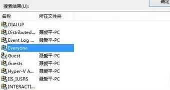 Win10旗舰版系统电脑共享无访问权限怎么解决?