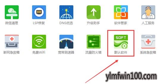 Win10系统电脑设置默认浏览器失败显示受第三方软件影响怎么办?