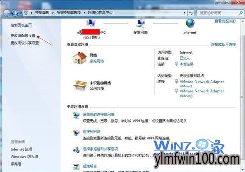 单击“更改适配器设置”项 单击“更改适配器设置”项