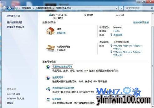 点击“设置新的连接或网络” 点击“设置新的连接或网络”