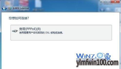 单击“宽带(PPPoE)”按钮 单击“宽带(PPPoE)”按钮