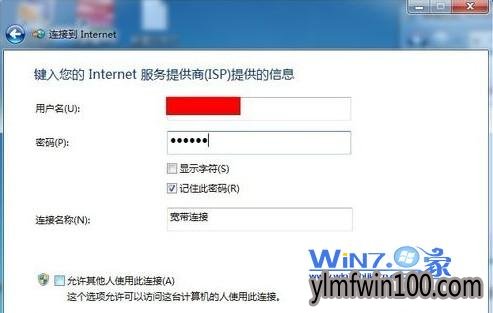 单击“连接”按钮 单击“连接”按钮