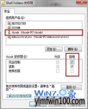 在下面的权限设置里打勾 在下面的权限设置里打勾