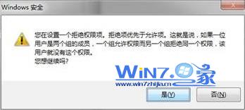 点“是”按钮 点“是”按钮