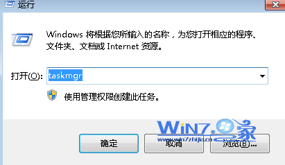 运行任务管理器 运行任务管理器