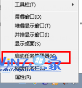 选择“启动任务管理器”选项 选择“启动任务管理器”选项