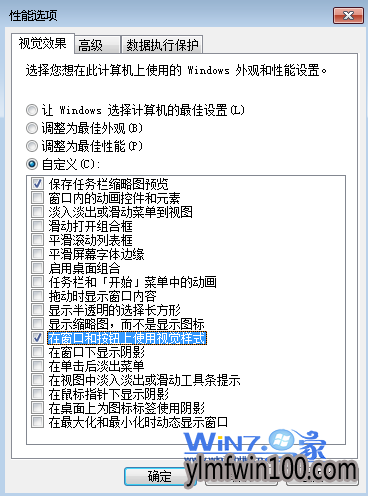 设置性能 设置性能