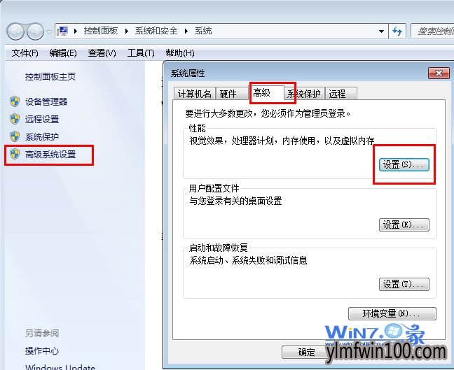点击“设置”按钮 点击“设置”按钮