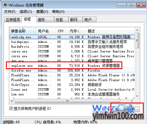 找到并关闭所有的explorer.exe和iexplore.exe进程 找到并关闭所有的explorer.exe和iexplore.exe进程