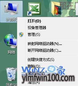 选择“属性”选项 选择“属性”选项