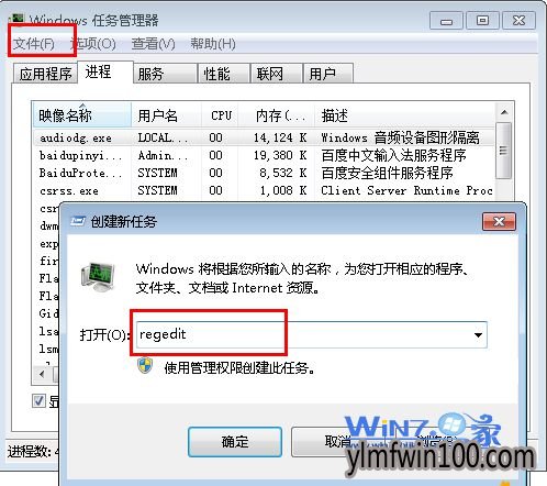 对话框中输入“regedit” 对话框中输入“regedit”