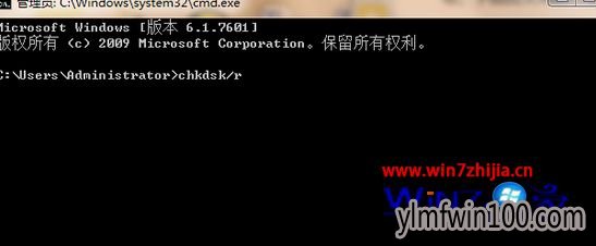输入“chkdsk/r” 输入“chkdsk/r”