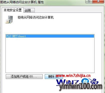 将guest删除